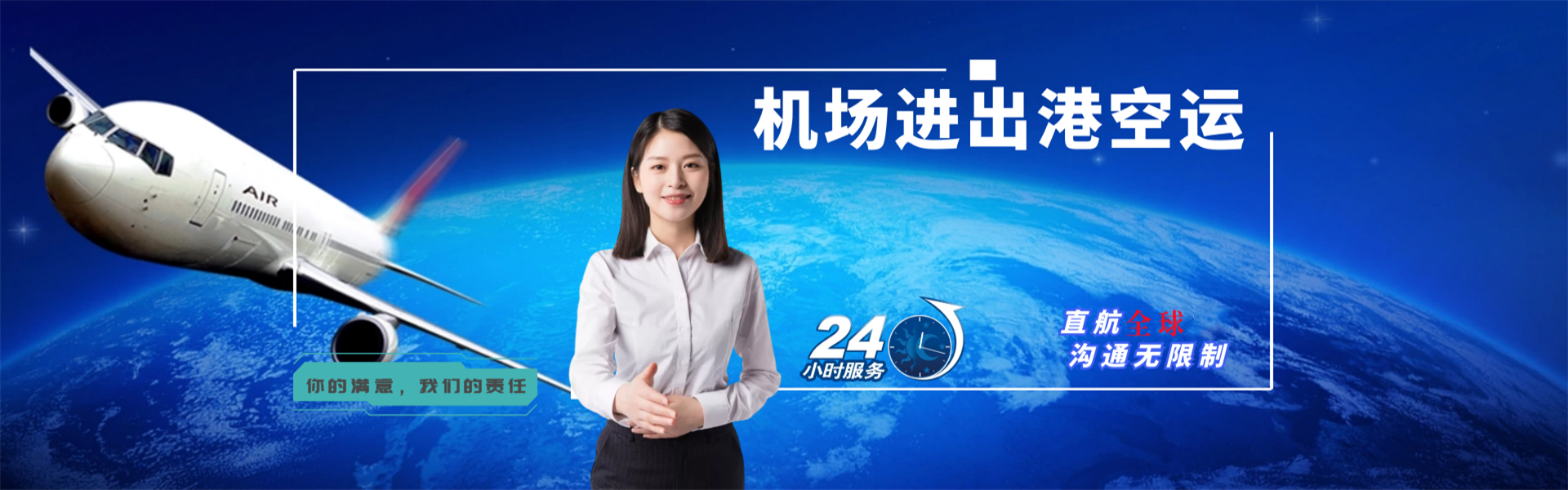 瑞安到北京物流公司-瑞安至北京物流专线-瑞安空运到北京-优时通物流有限公司