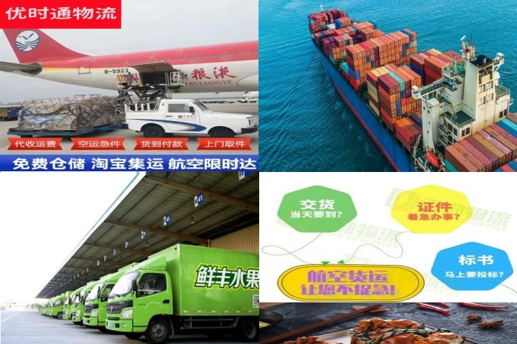 瑞安到北京航空货运公司-瑞安到北京物流专线