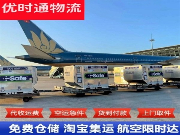 瑞安到北京空运加急专线